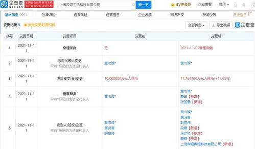 B站投資夢(mèng)囈工造 動(dòng)漫游戲開發(fā)與數(shù)字文創(chuàng)的雙重布局